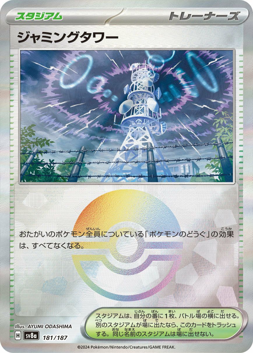 PSA10】ウネルミナモex（094/071）［SAR］｜ポケモンカード｜PRICE