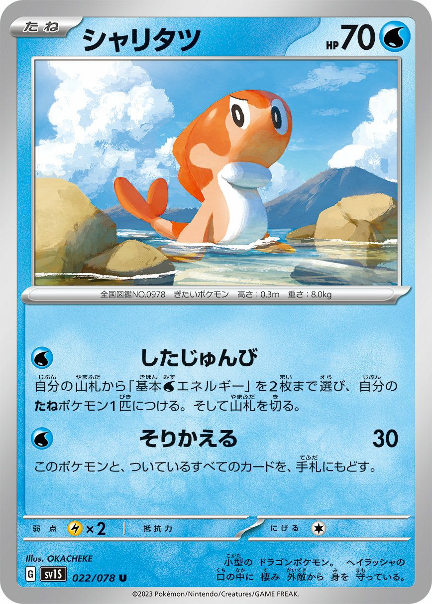 ズバット（041/165）［C］｜ポケモンカード｜PRICE BASE通販