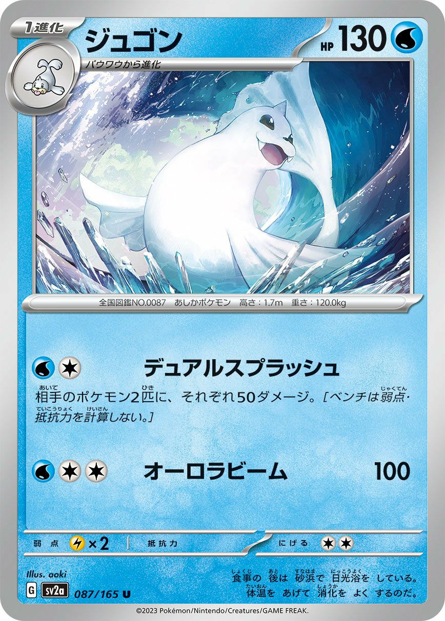 ゲンガー（035/062）［U］｜ポケモンカード｜PRICE BASE通販