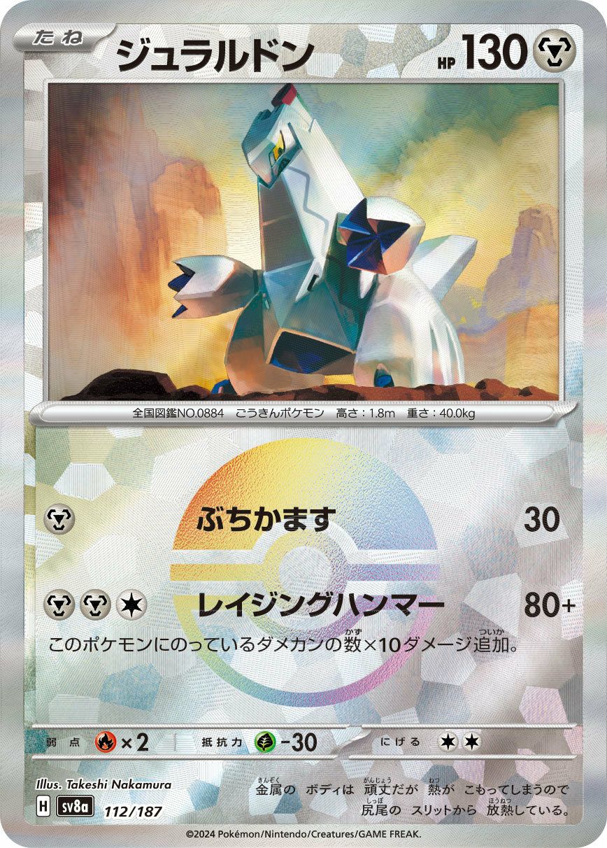ゴース（092/165）［C］｜ポケモンカード｜PRICE BASE通販