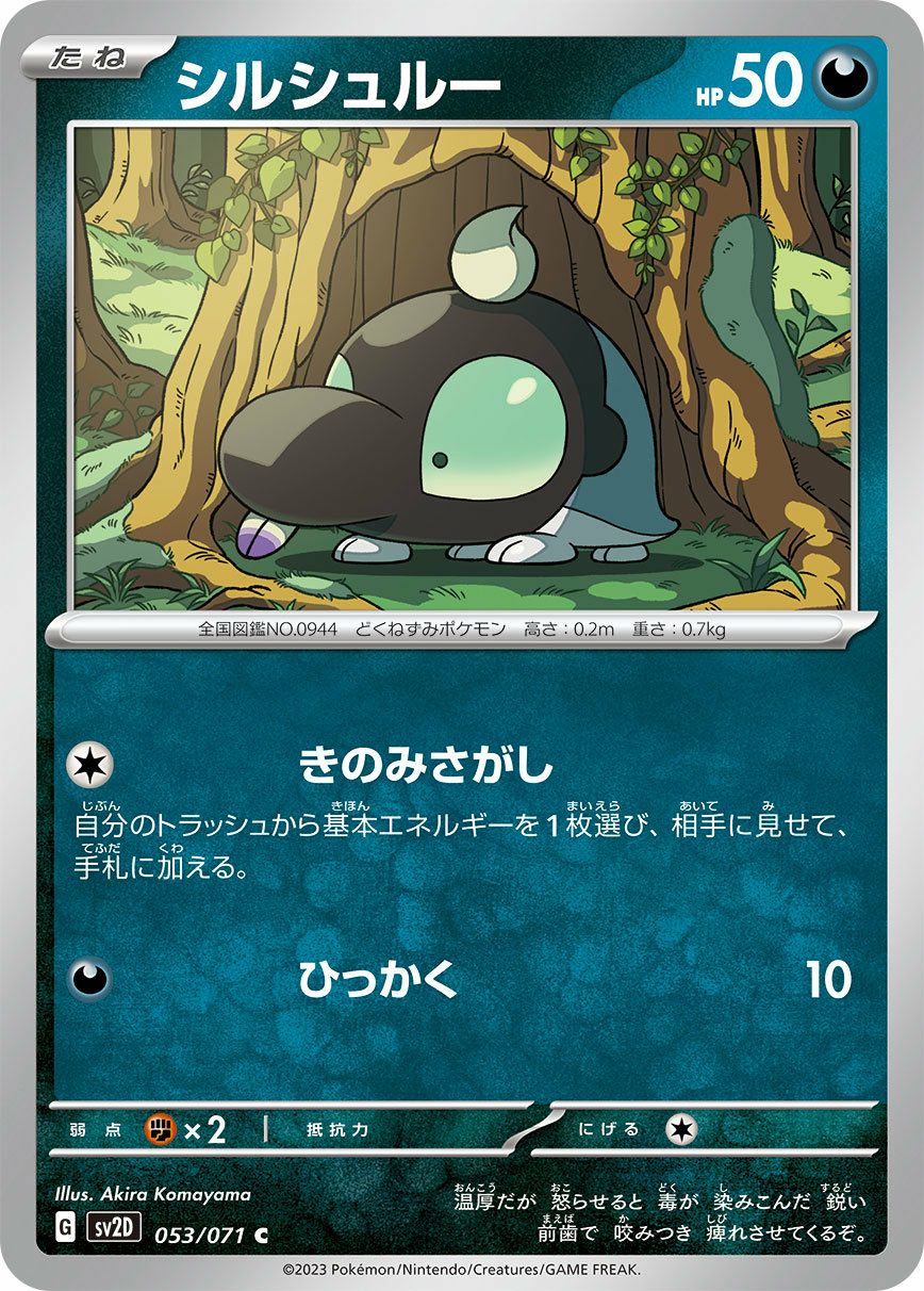 カードe カリンのバンギラス ホロ バンギラス ホロ カードe psa9 海からの風 - メルカリ