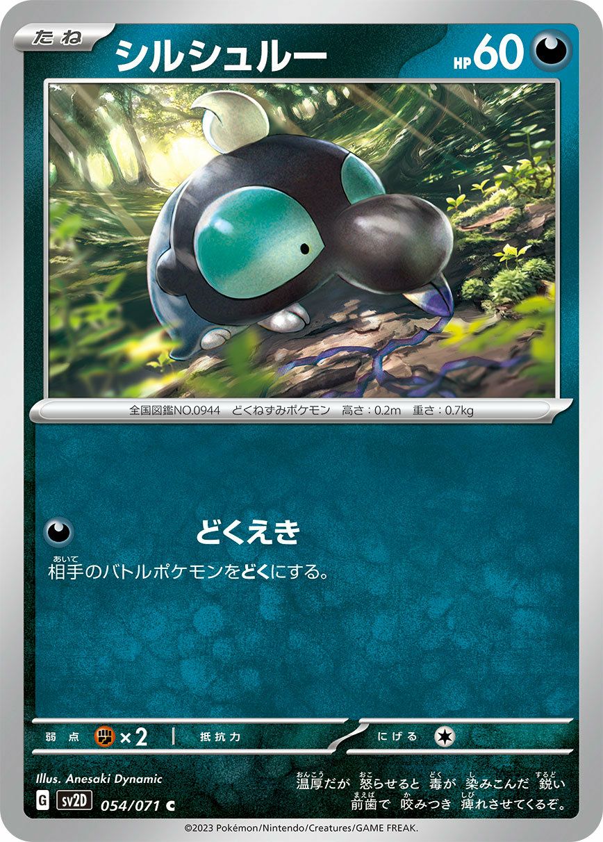 クレイバーストに関する商品｜ポケモンカード｜ PRICE BASE通販