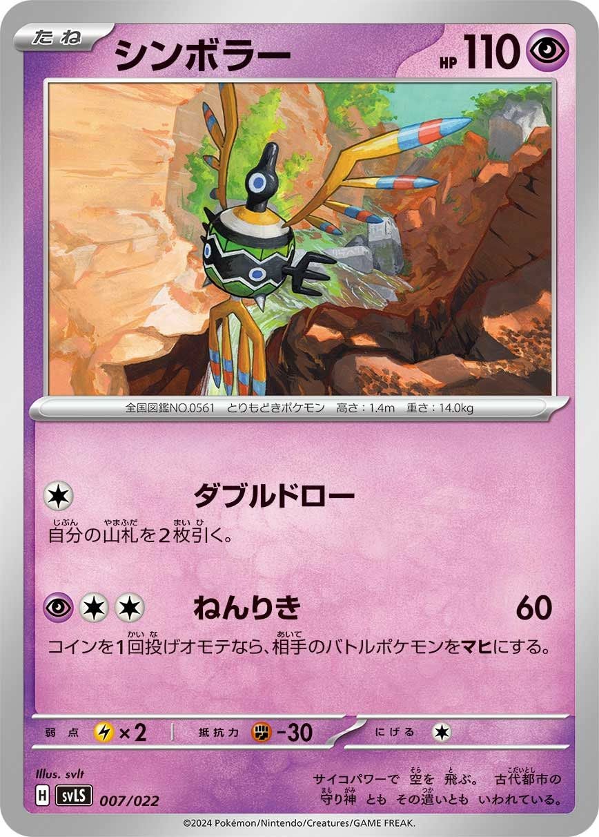イワンコ（061/108）［C］｜ポケモンカード｜PRICE BASE通販