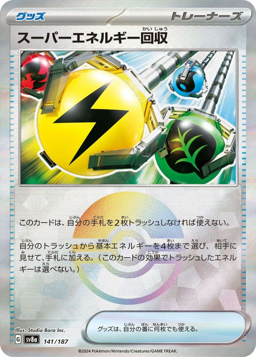 ［限定2］ポケモンカード　Gレギュ　Noカードコンプセット① ポケカ】絶版濃厚！Gレギュポケカ人気ボックスの最新相場と代表カード