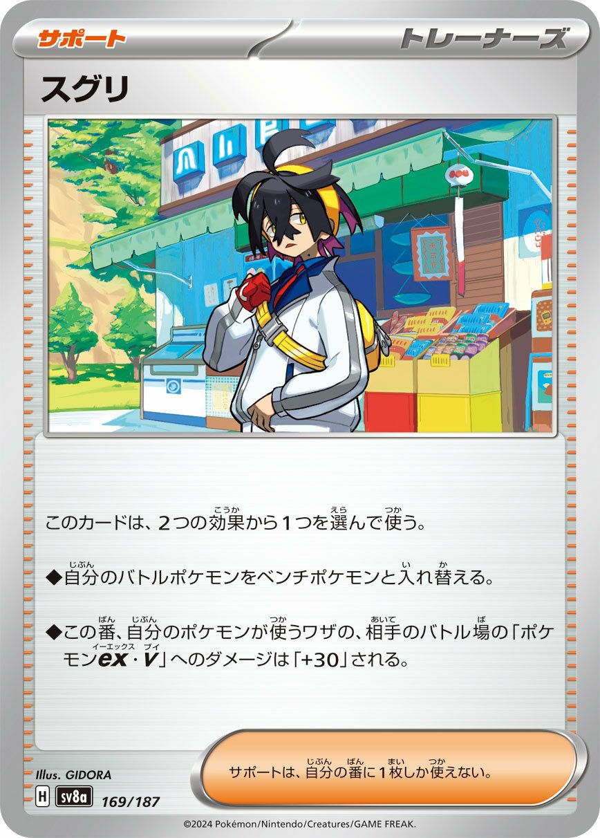 カモネギ（083/101）［C］｜ポケモンカード｜PRICE BASE通販