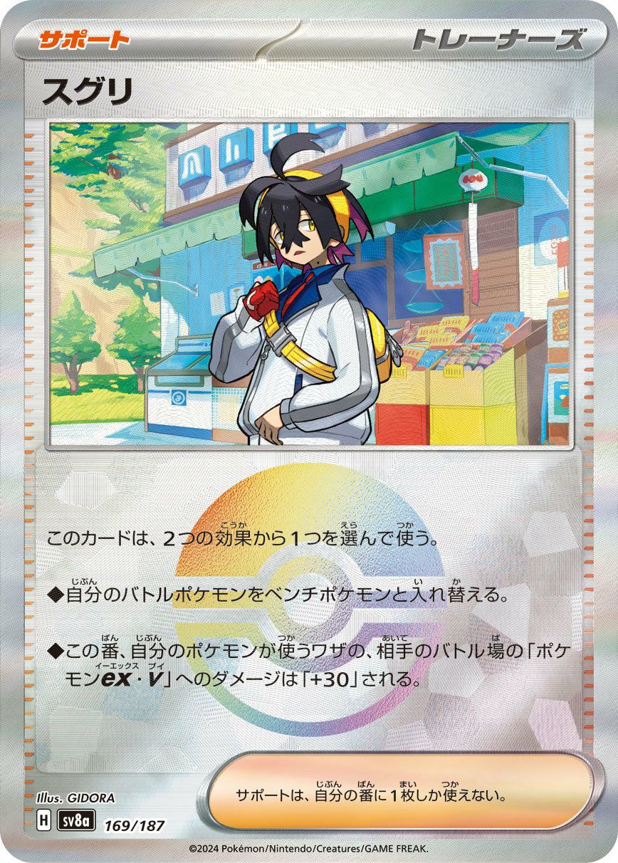 カビゴン（145/190）［-］｜ポケモンカード｜PRICE BASE通販