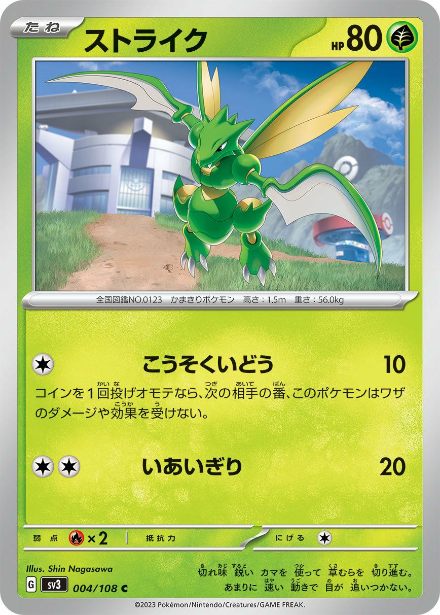 ラフレシア（003/190）［-］｜ポケモンカード｜PRICE BASE通販