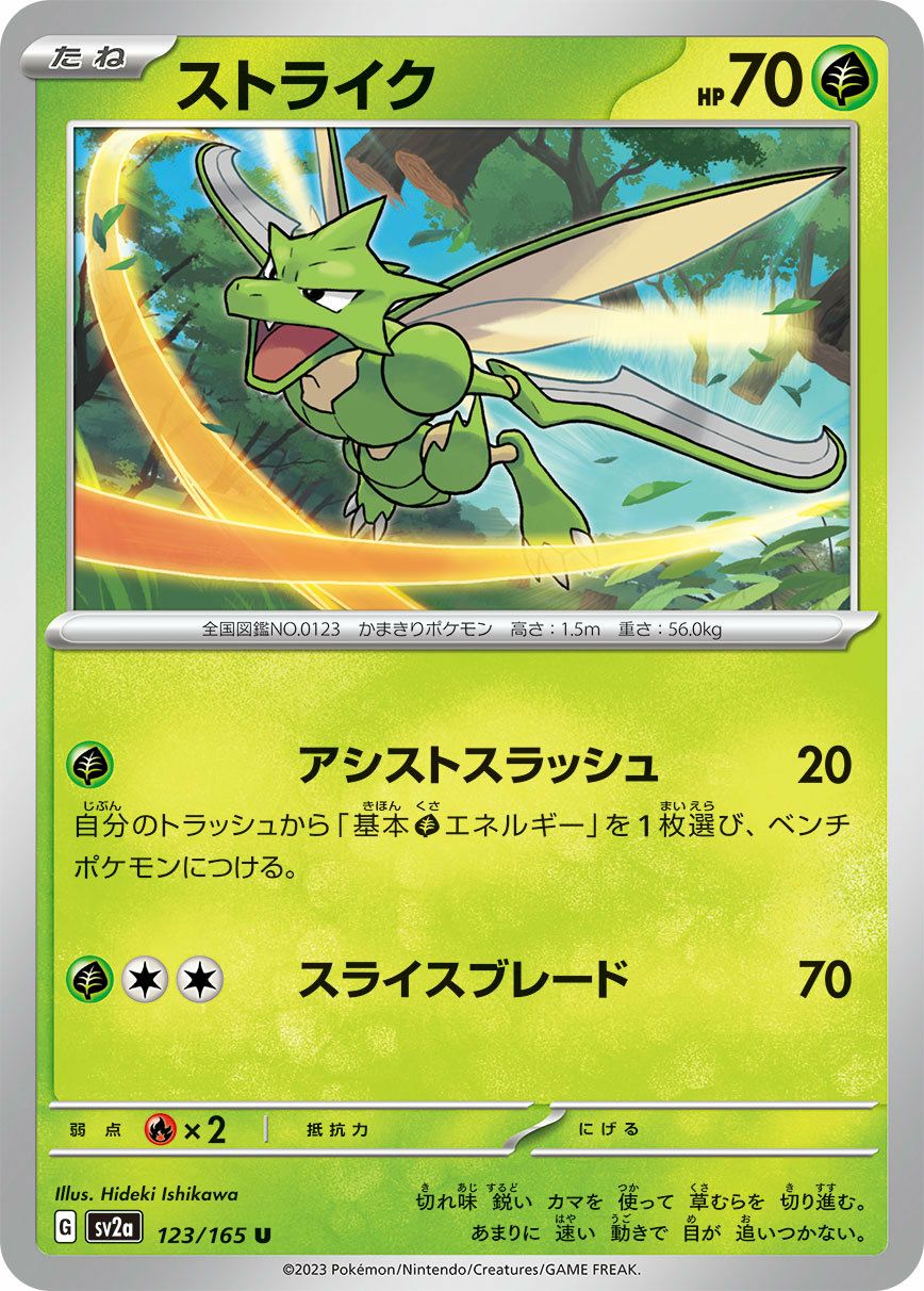 コダック［AR］（175/165）｜ポケモンカード｜PRICE BASE通販