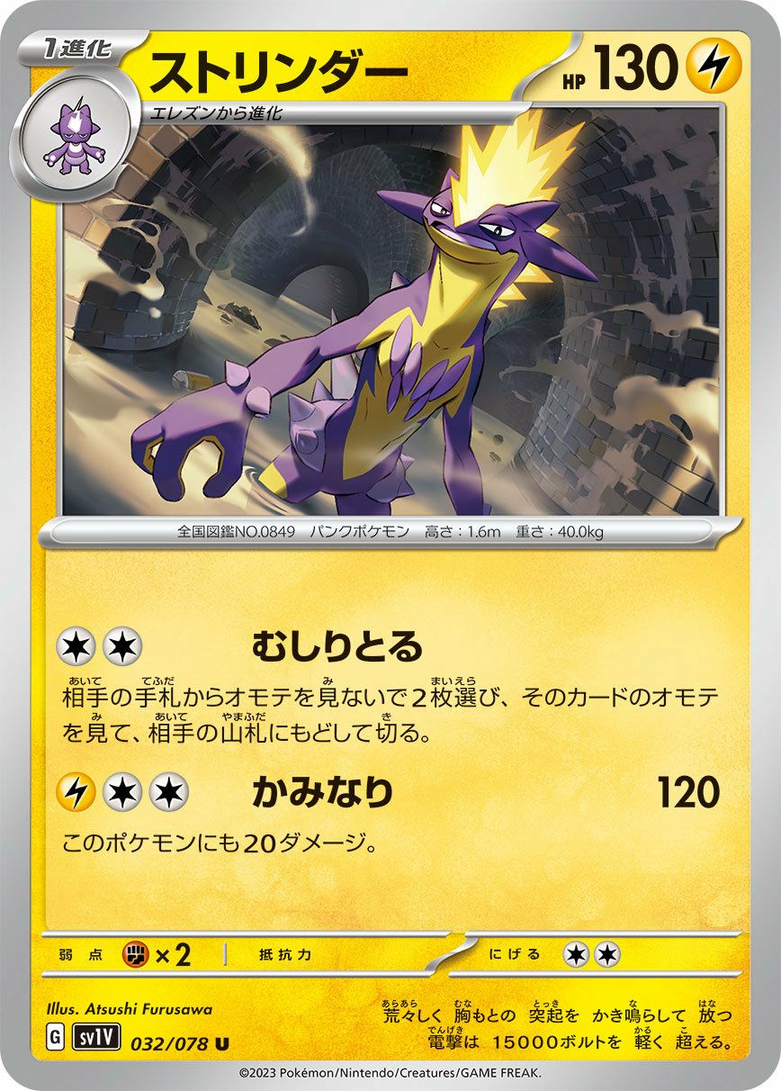 イワンコ（061/108）［C］｜ポケモンカード｜PRICE BASE通販