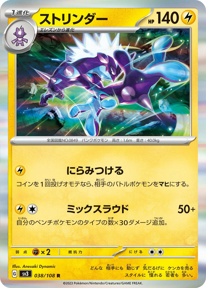 マリィのレパルダス（002/019）［］｜ポケモンカード｜PRICE BASE通販