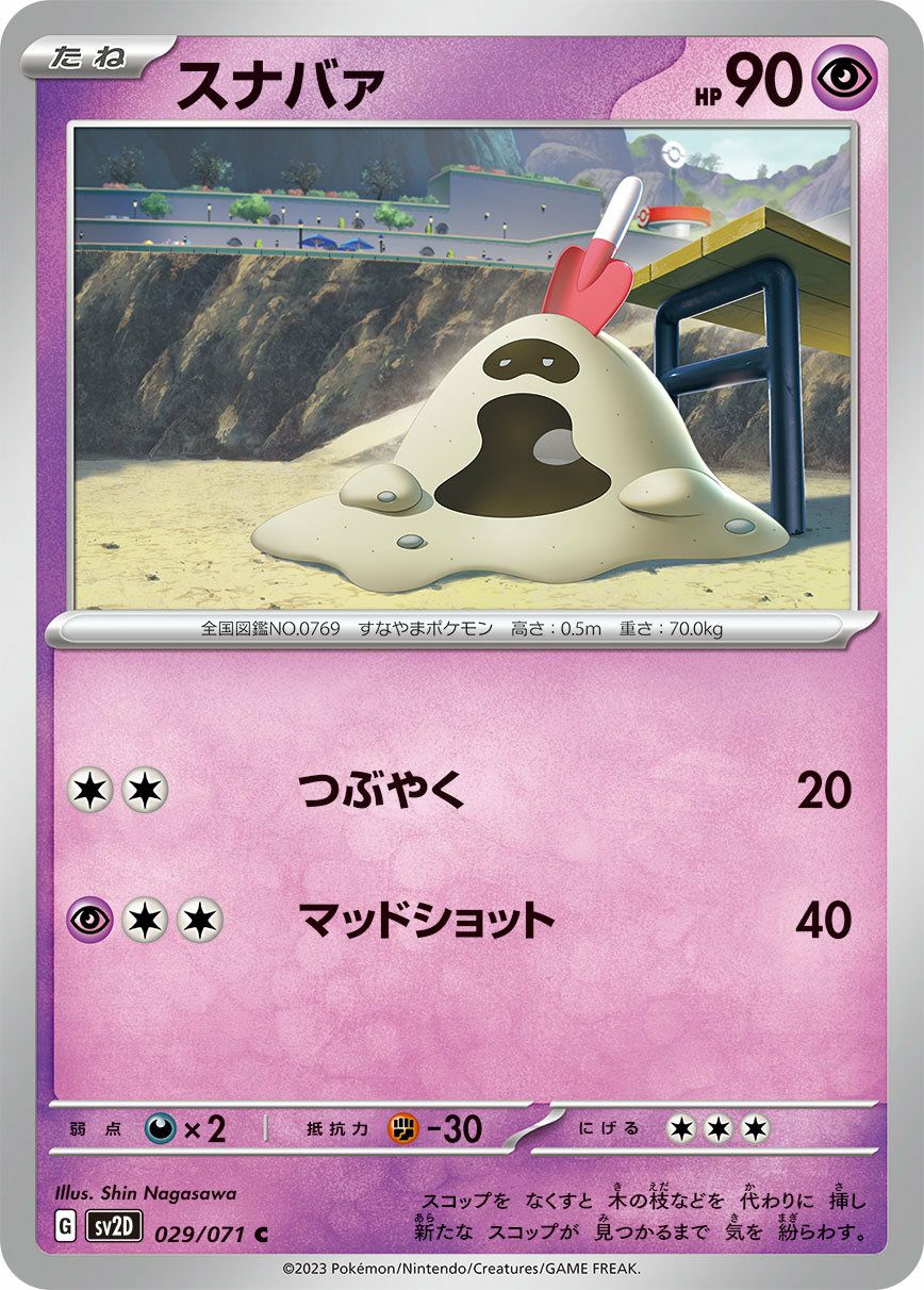グラードン（026/062）［R］｜ポケモンカード｜PRICE BASE通販