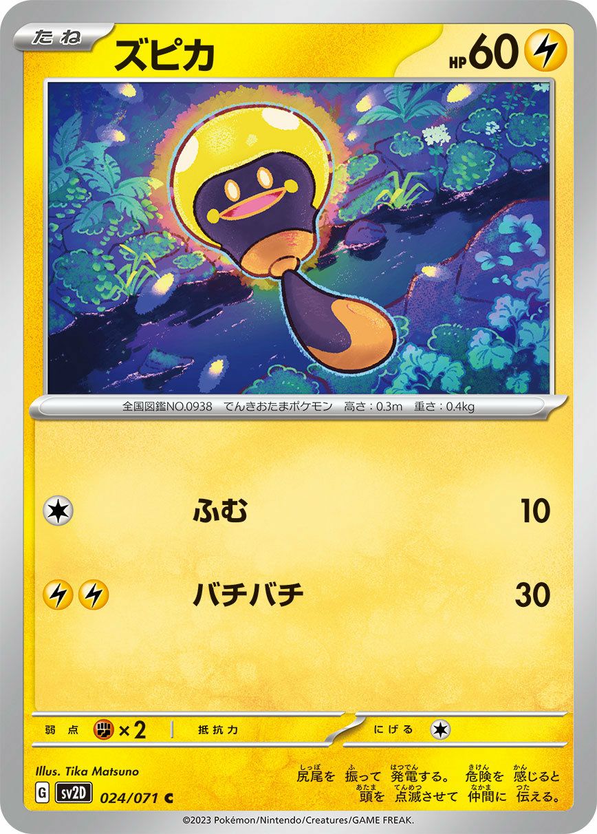 ゼルネアス（006/022）［］｜ポケモンカード｜PRICE BASE通販