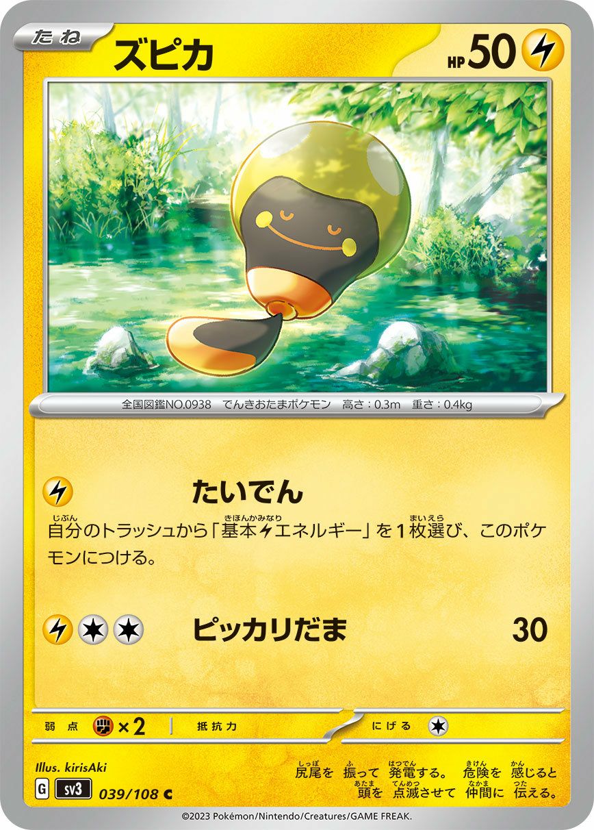 ゼルネアス（006/022）［］｜ポケモンカード｜PRICE BASE通販