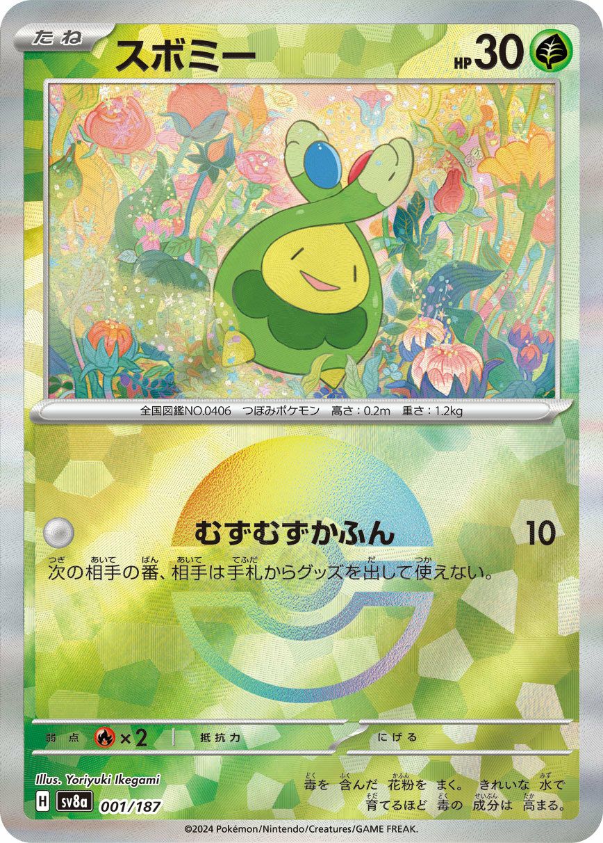 ダイゴのダンバル（019/018）［AR］｜ポケモンカード｜PRICE BASE通販