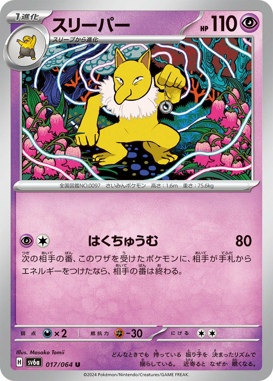ピカチュウ（023/071）［C］｜ポケモンカード｜PRICE BASE通販