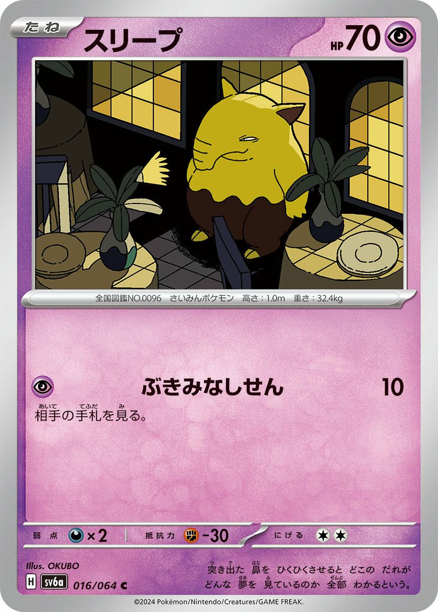 ガーディ（058/165）［C］｜ポケモンカード｜PRICE BASE通販