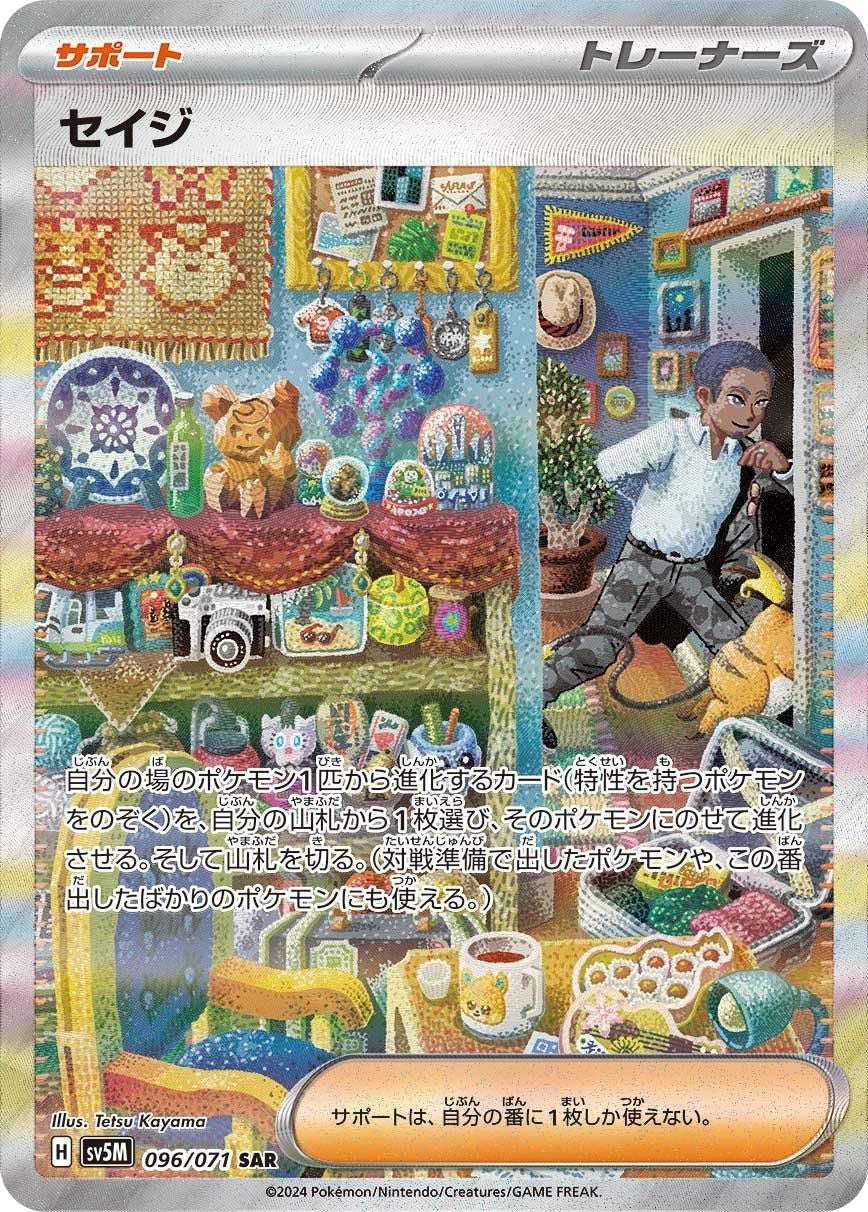 ミュウツー V［SR］（073-071）｜ポケモンカード｜PRICE BASE通販