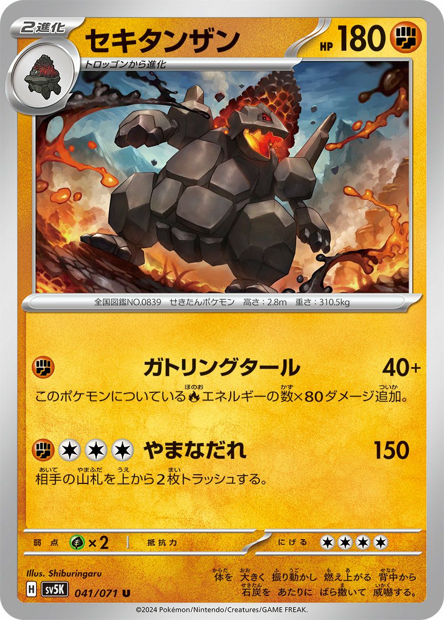 エネコ（055/071）［C］｜ポケモンカード｜PRICE BASE通販