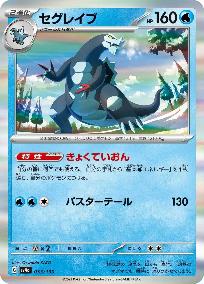 マリィのレパルダス（002/019）［］｜ポケモンカード｜PRICE BASE通販