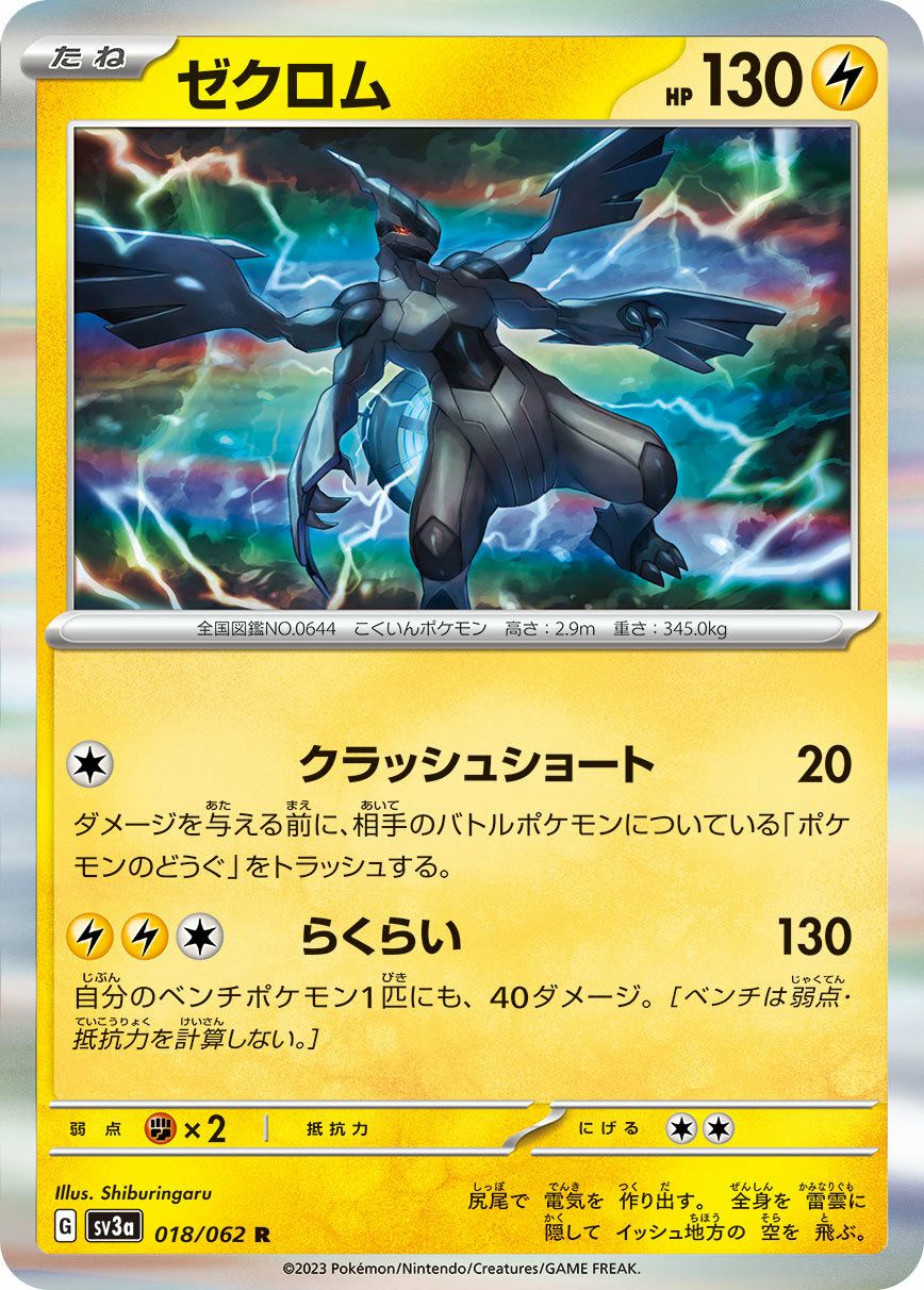 レイジングサーフに関する商品｜ポケモンカード｜ PRICE BASE通販
