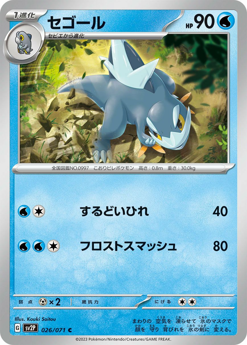 ゼクロム（018/062）［R］｜ポケモンカード｜PRICE BASE通販