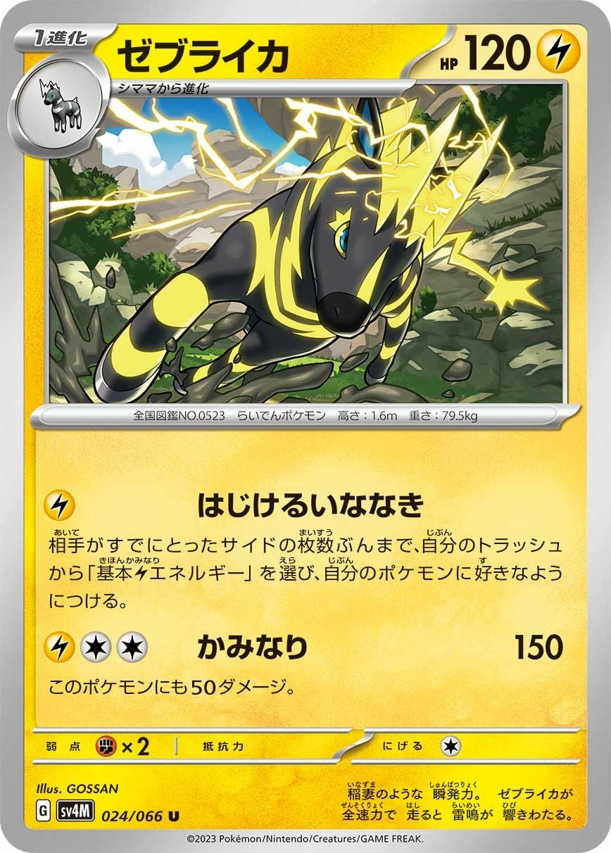 ブラッキー（092/187）［-］｜ポケモンカード｜PRICE BASE通販