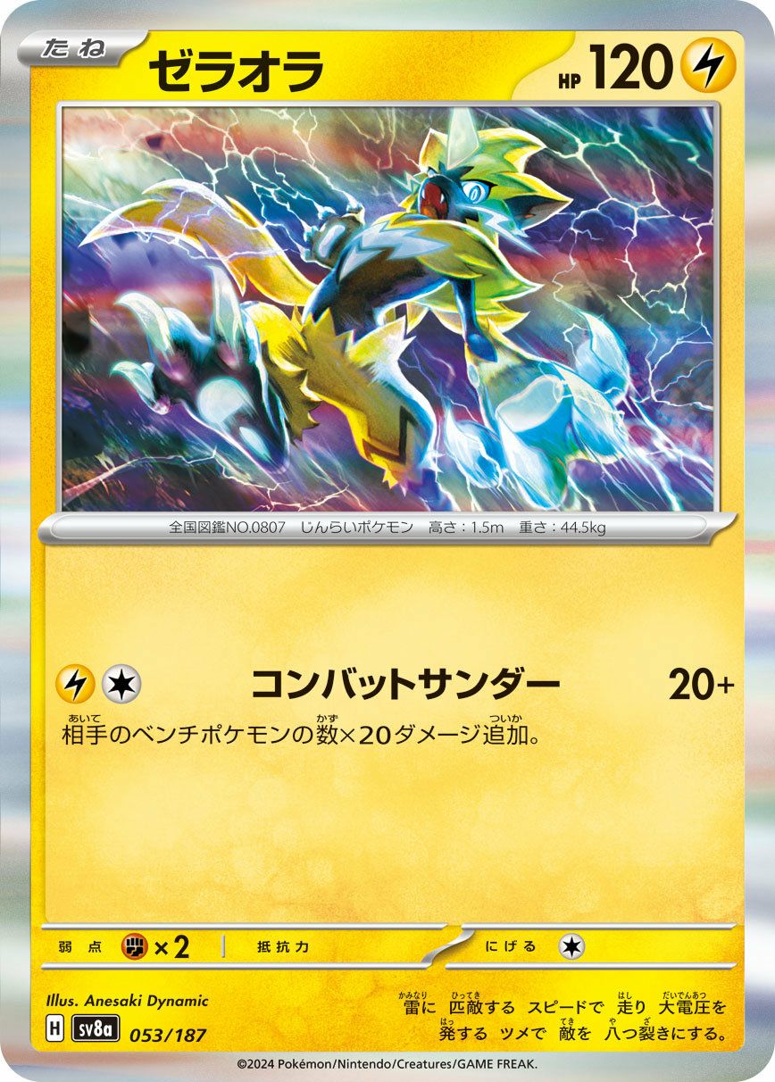 グライガー（022/062）［C］｜ポケモンカード｜PRICE BASE通販