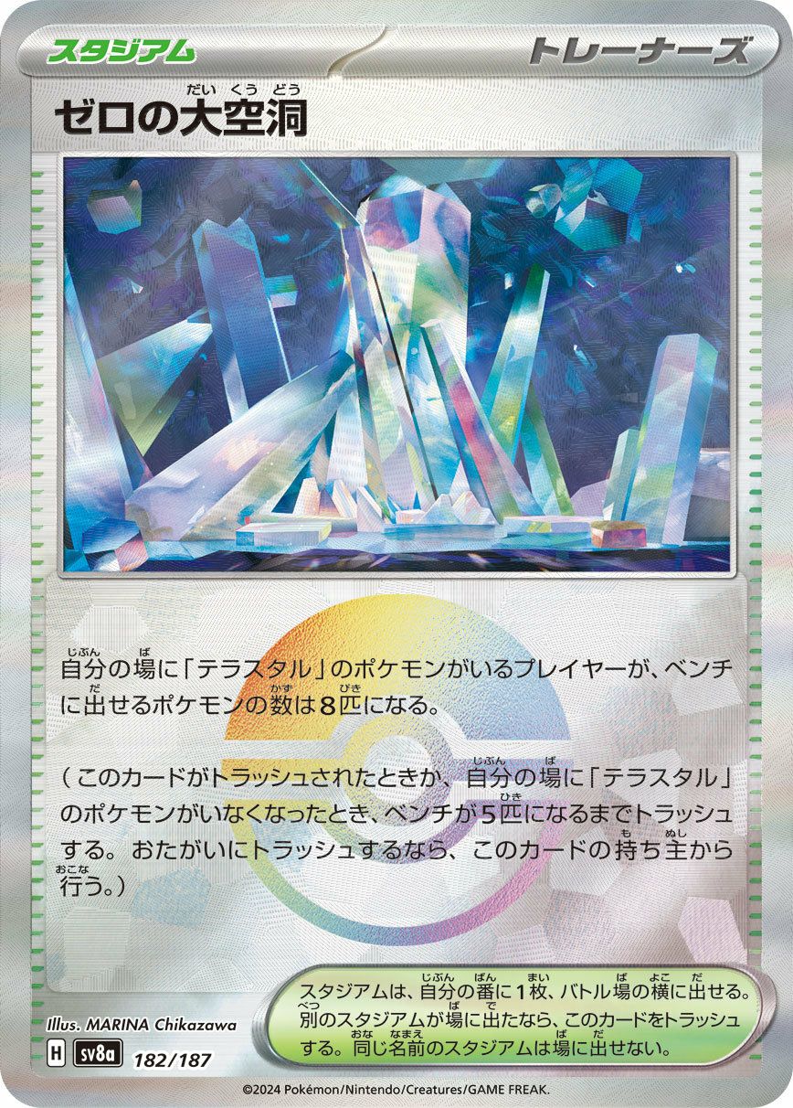 オーガポン みどりのめんex（201/187）［SAR］｜ポケモンカード｜PRICE