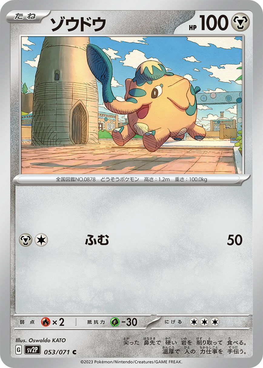 スノーハザードに関する商品｜ポケモンカード｜ PRICE BASE通販