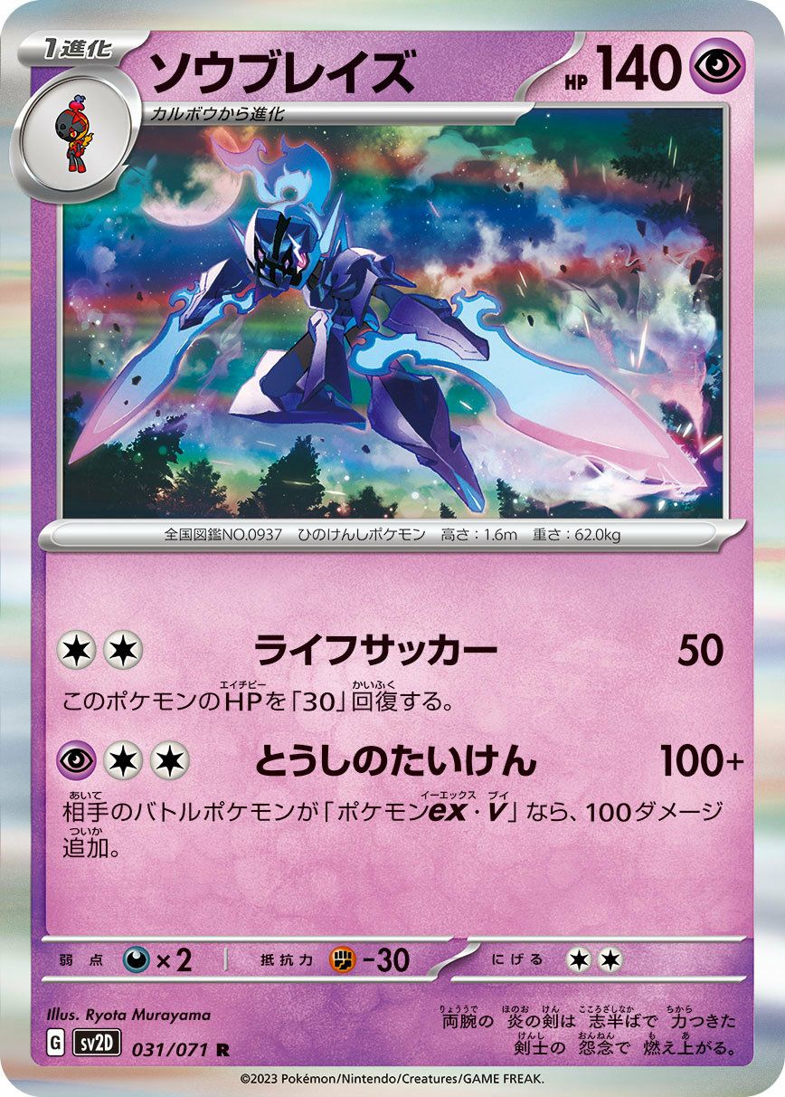 ゼラオラ（029/071）［U］｜ポケモンカード｜PRICE BASE通販