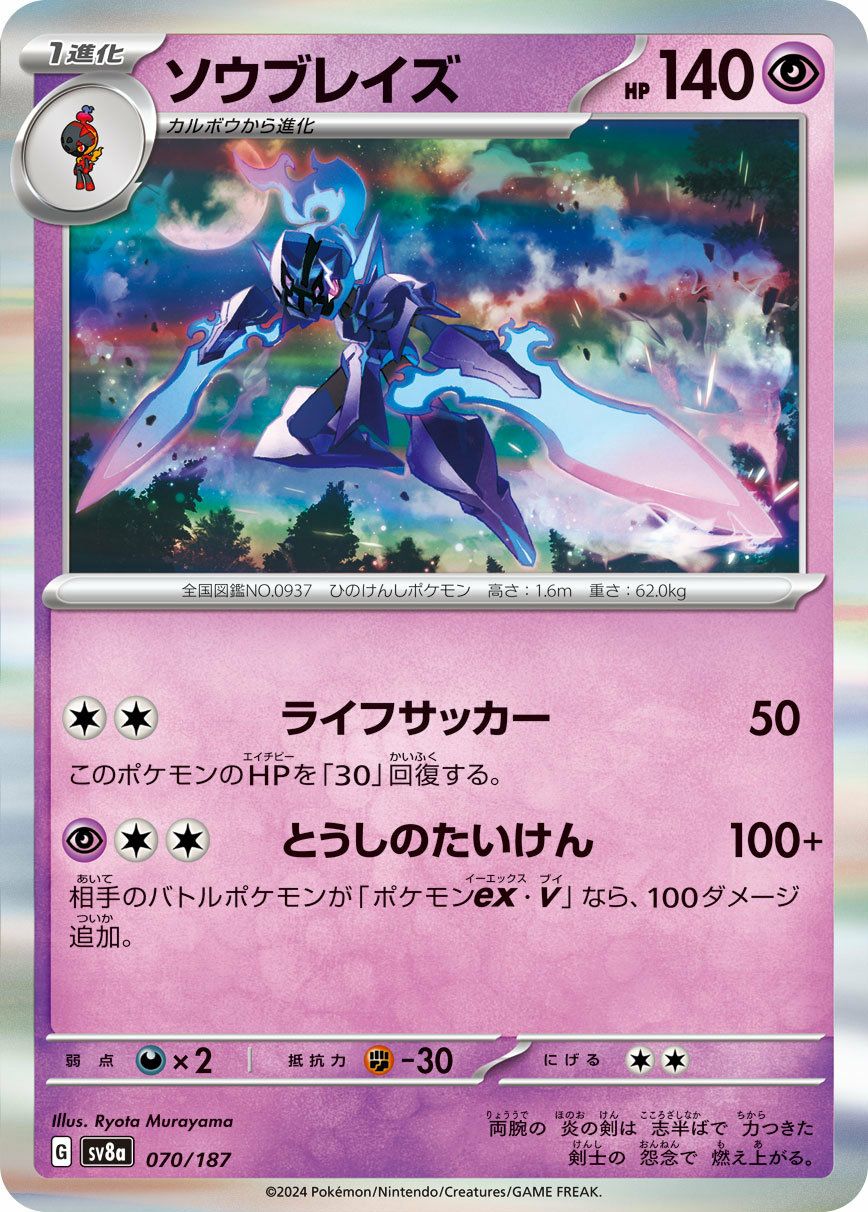 ニンフィア（068/187）［-］｜ポケモンカード｜PRICE BASE通販