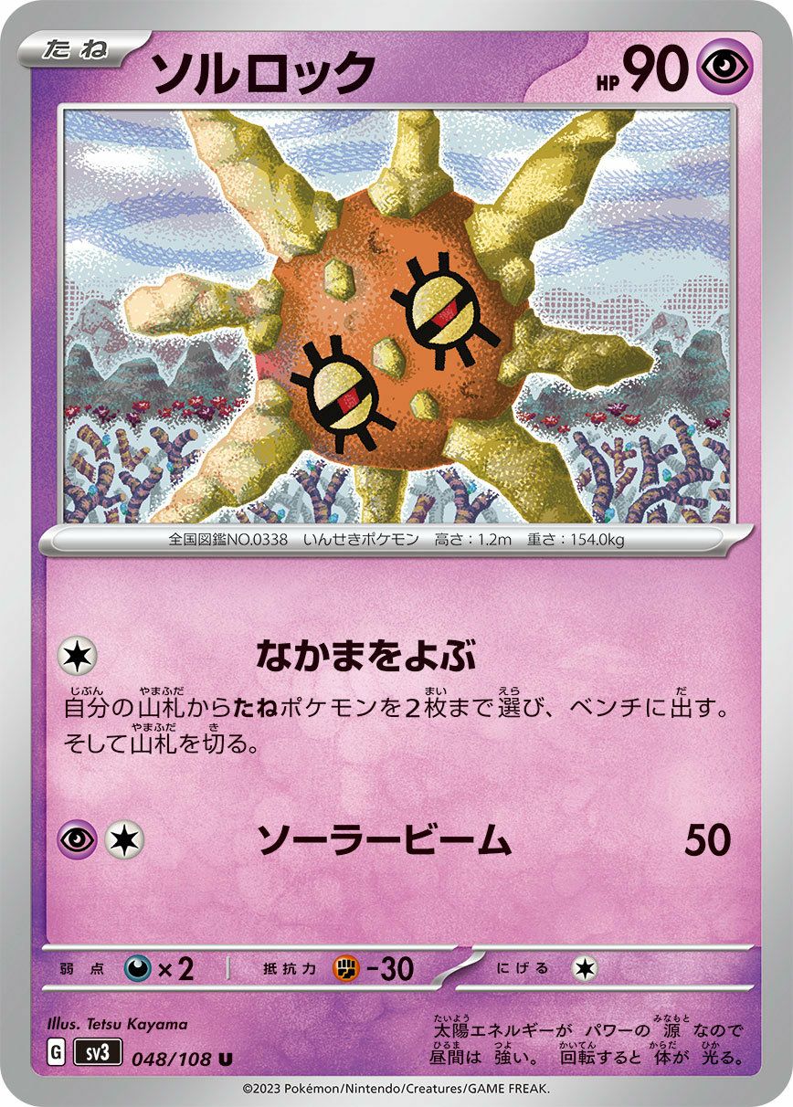 デデンネ（031/078）［C］｜ポケモンカード｜PRICE BASE通販