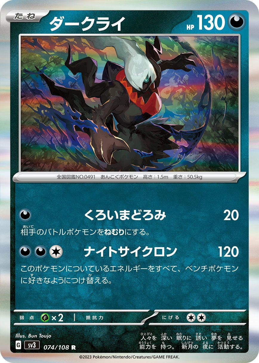 ポケモンカード まとめ売り レジェンド・キラ有 ミュウツー ダークライスイクン他 ポケモンカード まとめ売り ミュウツーlv.x ダークライ(プロモ)等