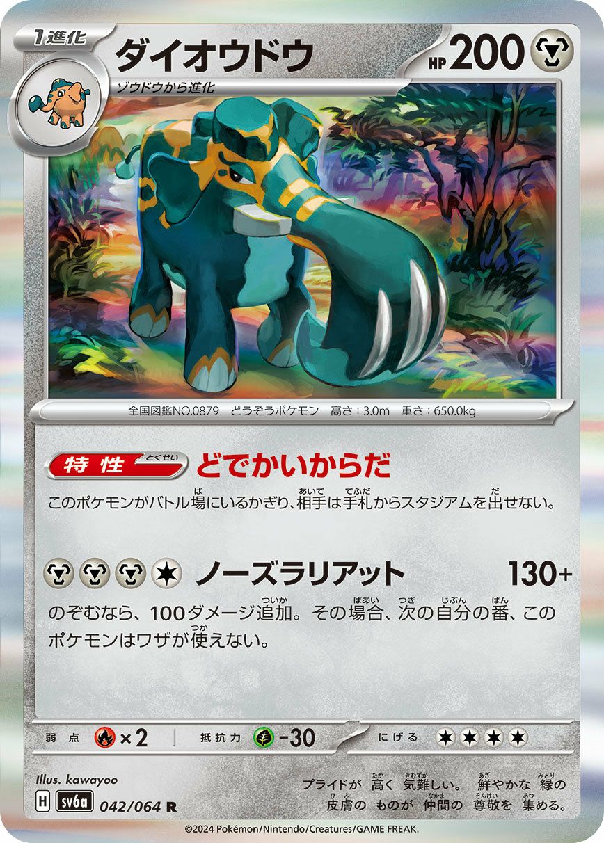 ゲンガー（094/165）［R］｜ポケモンカード｜PRICE BASE通販