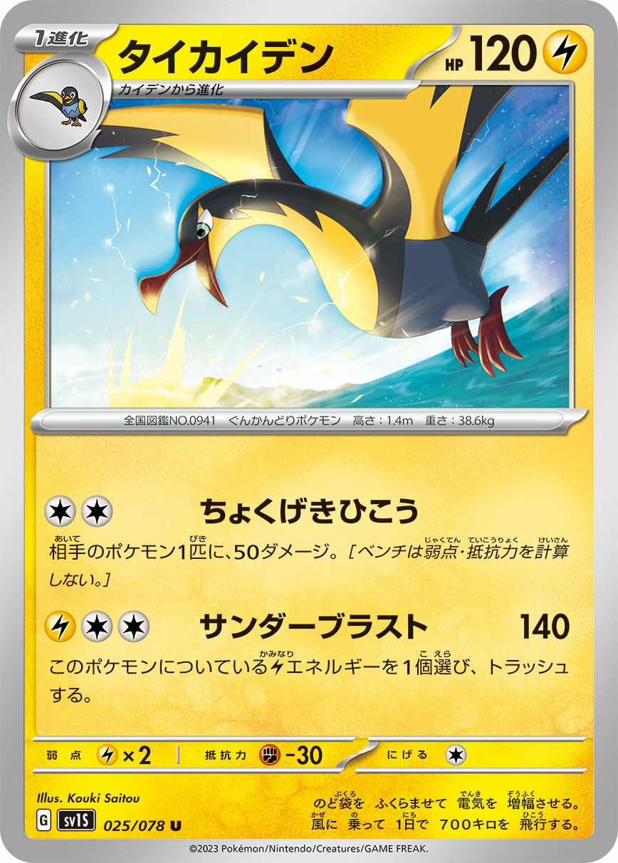 ホゲータ（018/073）［C］｜ポケモンカード｜PRICE BASE通販
