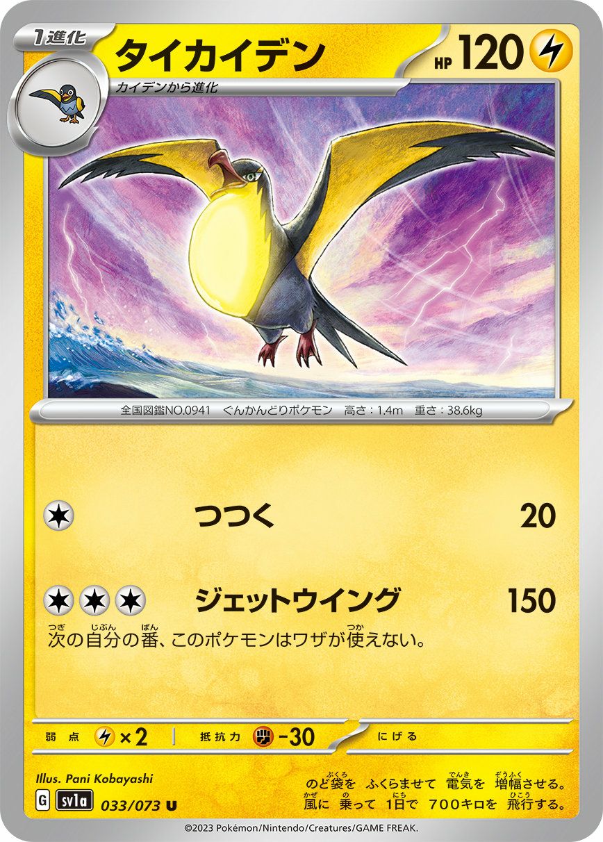ゲノセクト（040/064）［U］｜ポケモンカード｜PRICE BASE通販