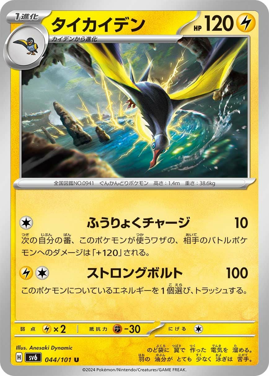 デデンネ（031/078）［C］｜ポケモンカード｜PRICE BASE通販