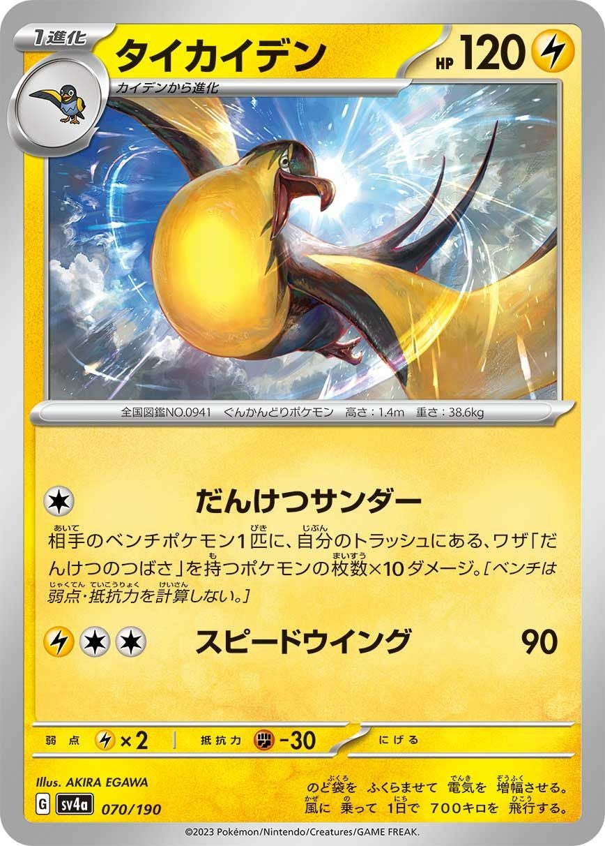 マッギョ（059/108）［U］｜ポケモンカード｜PRICE BASE通販