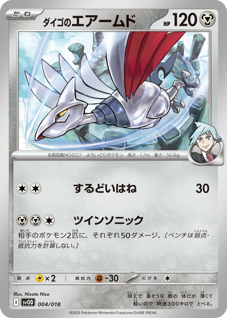 トゲピー（043/108）［C］｜ポケモンカード｜PRICE BASE通販