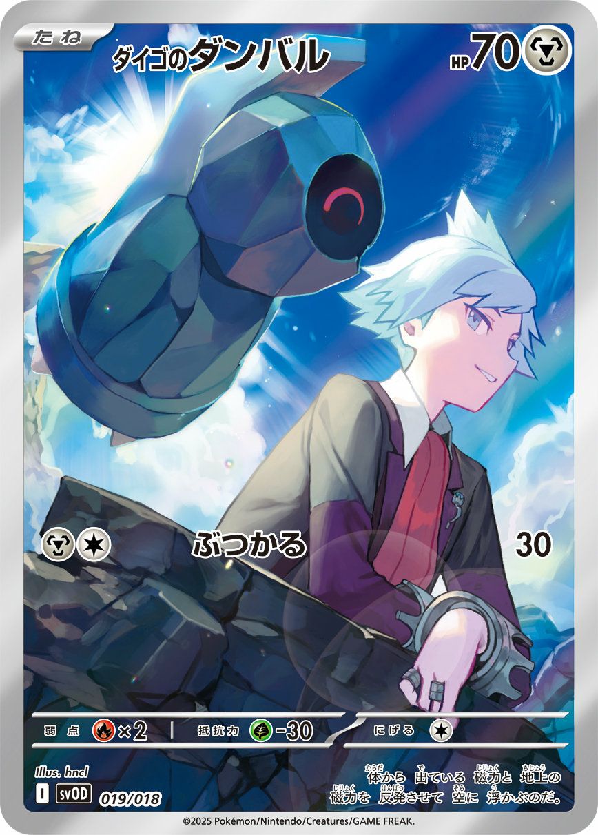 PSA10】ウネルミナモex（094/071）［SAR］｜ポケモンカード｜PRICE