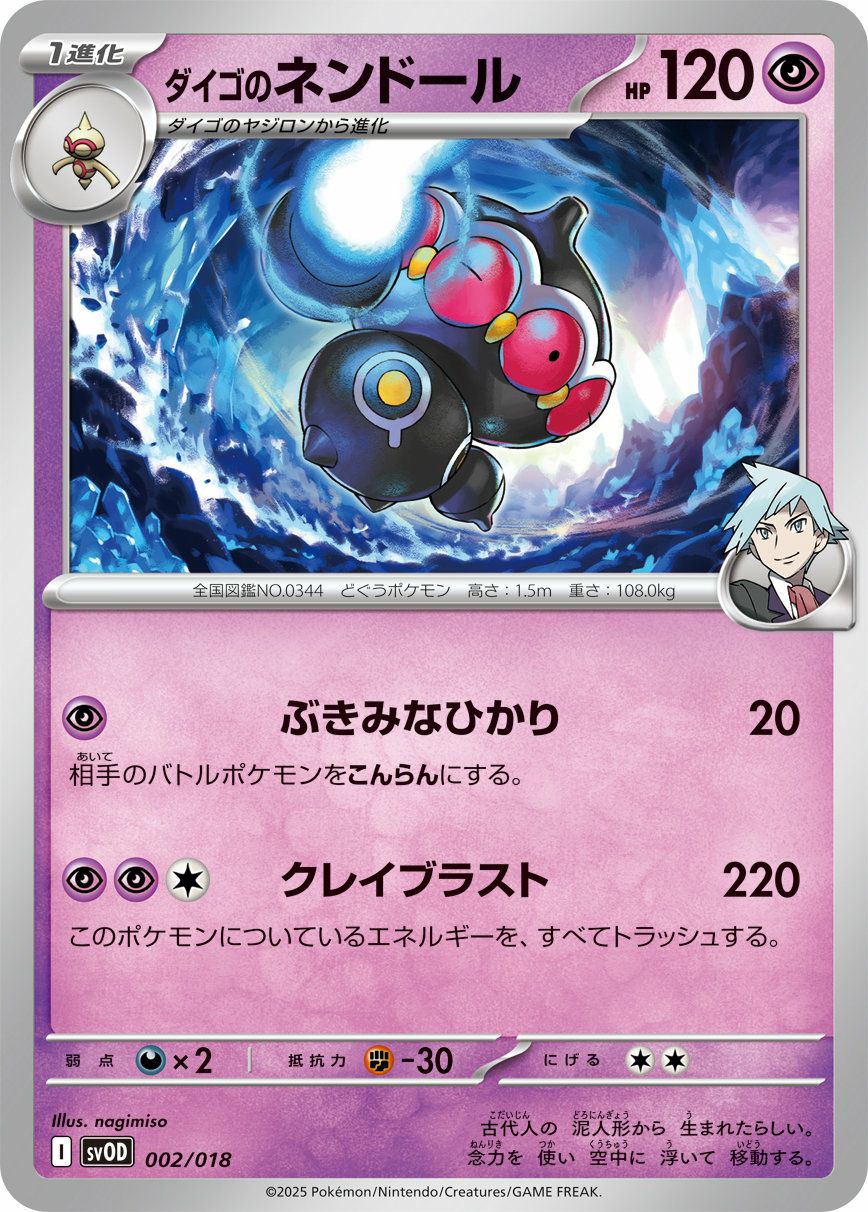 ブースター（モンスターボールミラー）（021/187）［-］｜ポケモン
