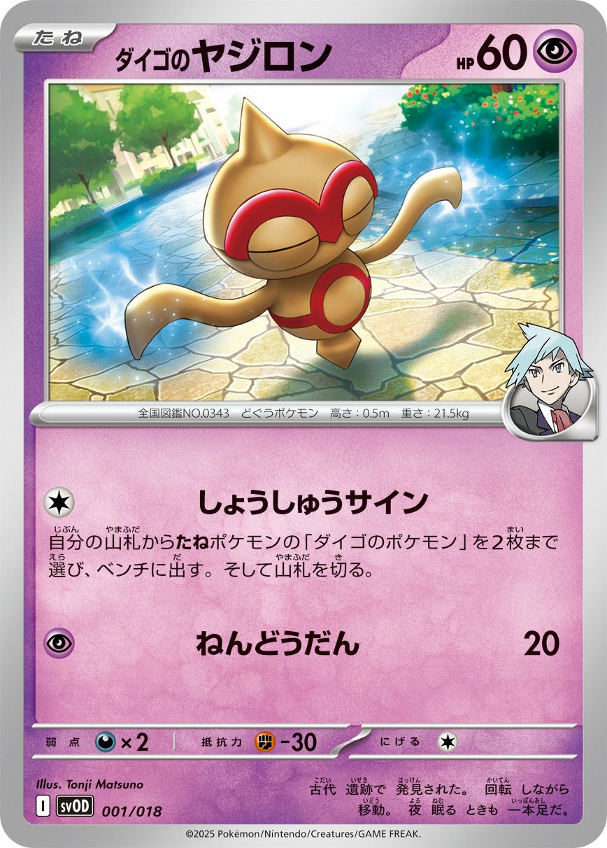 カイロス（003/066）［C］｜ポケモンカード｜PRICE BASE通販