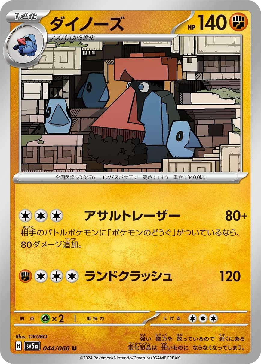 PSA10】テツノイサハex（093/071）［SAR］｜ポケモンカード｜PRICE