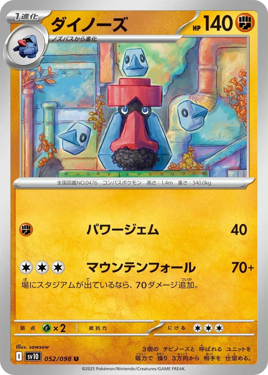 パチリス（062/190）［-］｜ポケモンカード｜PRICE BASE通販