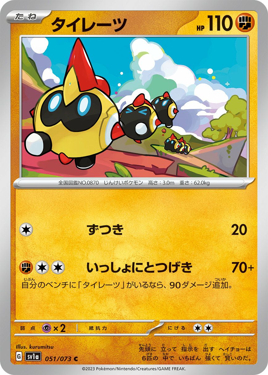 すごいつりざお すごいつりざお（010/019）［］｜ポケモンカード｜PRICE BASE通販