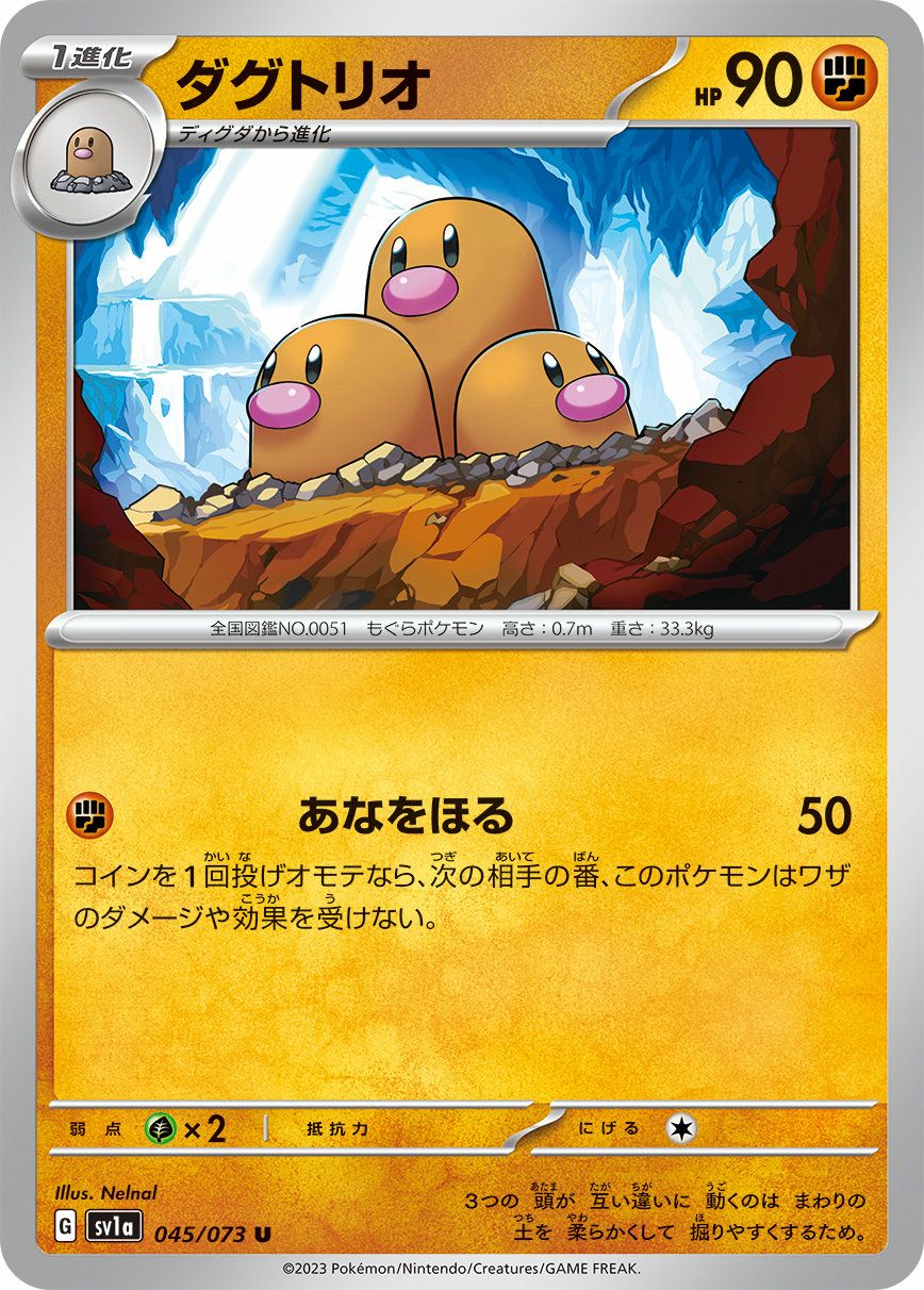 ノコッチ（モンスターボールミラー）（129/187）［-］｜ポケモンカード
