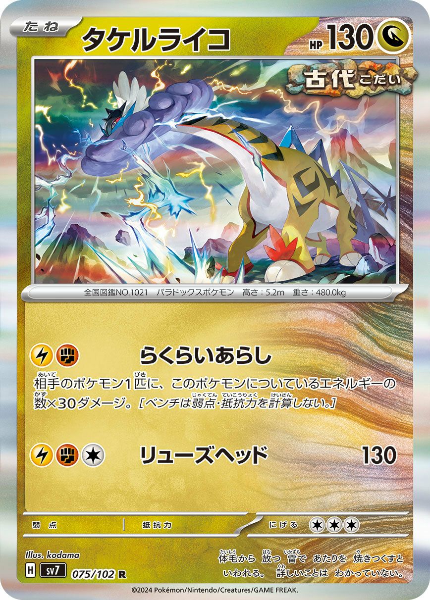チルット（094/108）［C］｜ポケモンカード｜PRICE BASE通販