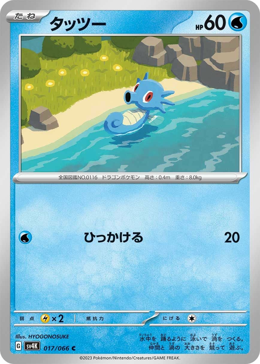 ピクシー（036/165）［U］｜ポケモンカード｜PRICE BASE通販