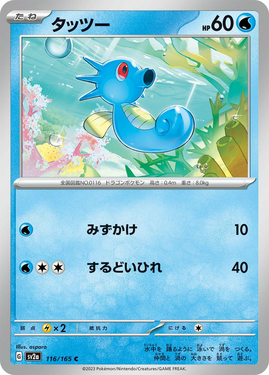 スピンロトム（131/187）［-］｜ポケモンカード｜PRICE BASE通販