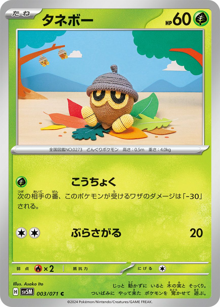 アチャモ（018/098）［C］｜ポケモンカード｜PRICE BASE通販